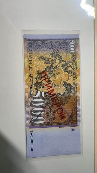 马其顿5000样票 - 马其顿5000样票