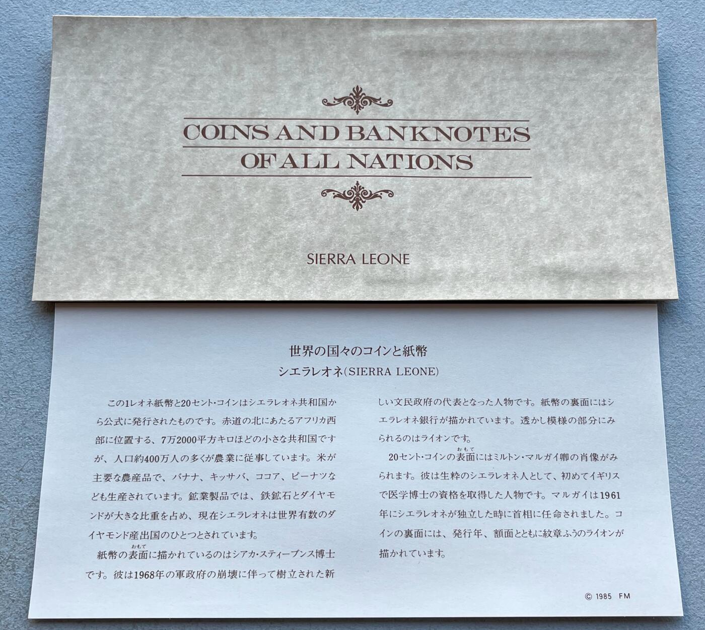 世界各国邮币钞册、越南首张塑料钞、英国英属女王钞、澳门、卢旺达纸币。彼得堡世界钱币勋章拍卖第121期 (周六日两连拍)