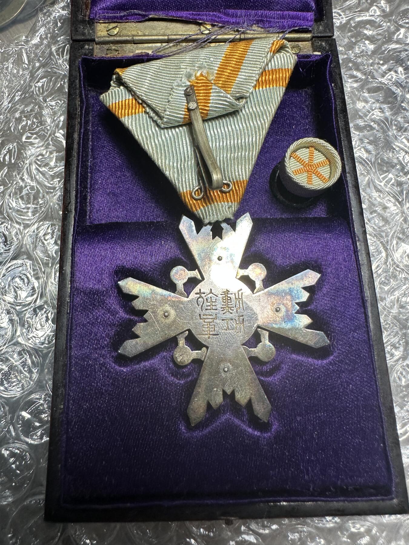 无佣金！章，世界钱币，纸币 六等瑞宝章！原盒带略！明治早期四排钉！懂得来捡漏！