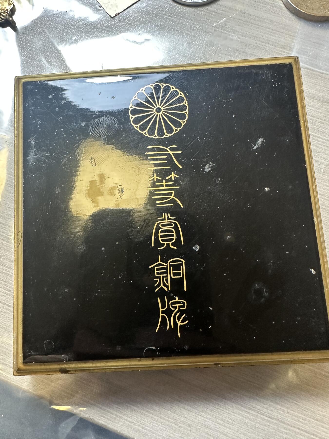 无佣金！章，世界钱币，纸币 三等赏铜牌大铜章！签字版！非常精美！皇室御用菊花纹外盒！160g