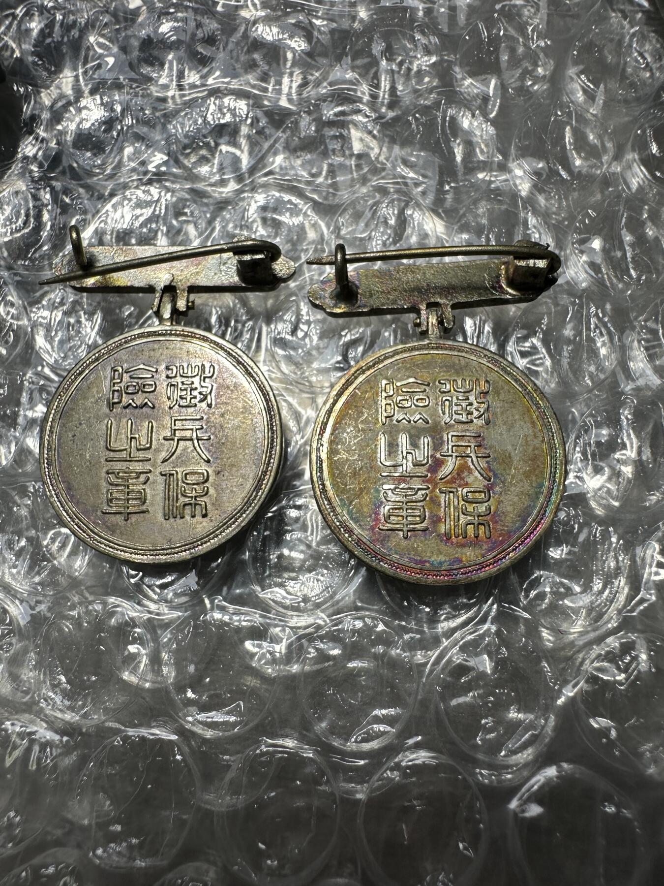 无佣金！章，世界钱币，纸币 罕见明治时代征兵纪念小银章直径22mm单个重约7.2g带原包装还有证书，是研究当时社会政治军事制度的实物资料。正面刻“徵兵保险之章”；背面刻着一朵樱花和“义勇奉公”。该章虽小(钮扣大小)，却包藏着倭国穷兵黩武之大野心
