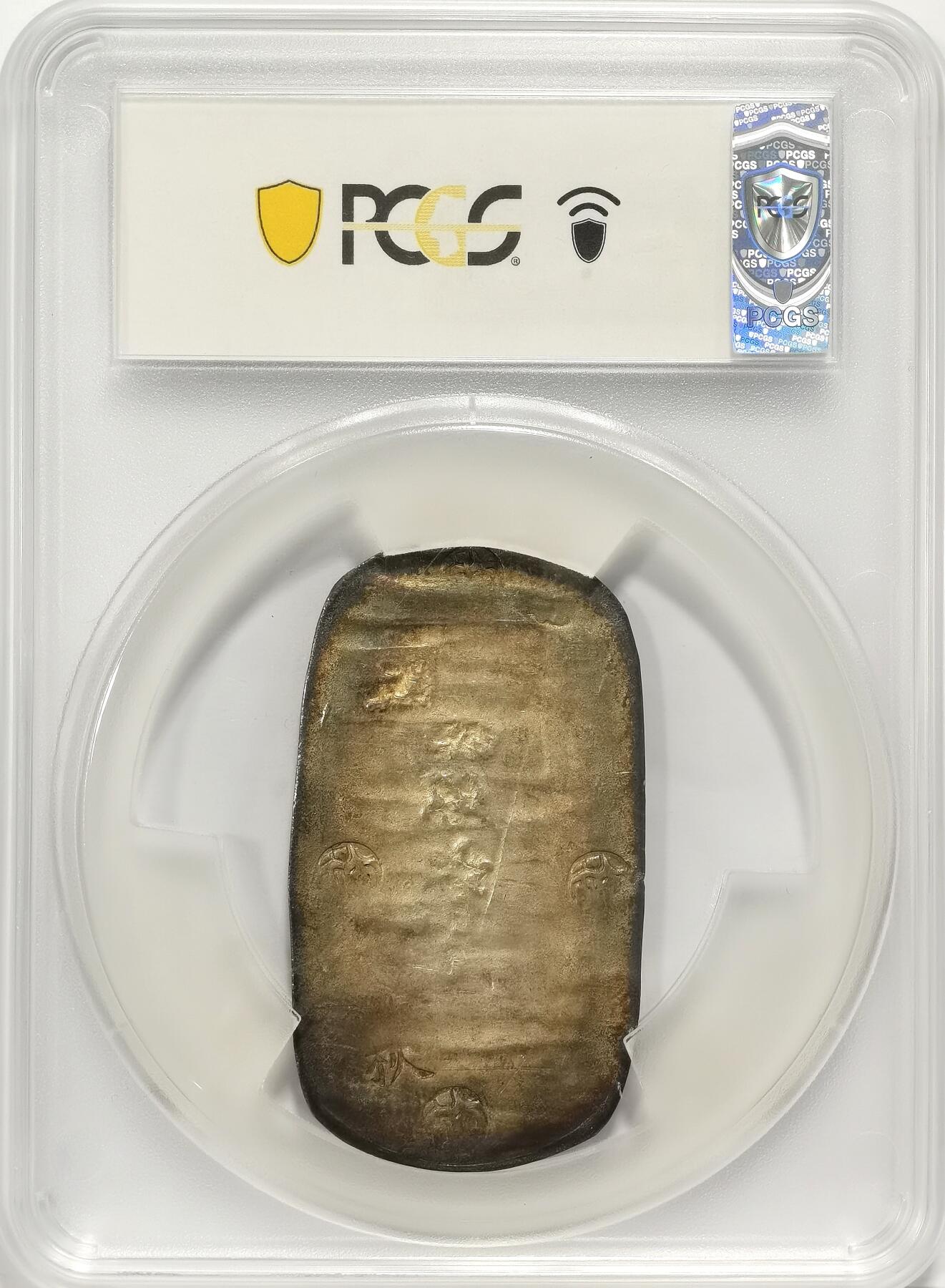 博洋堂世界钱币拍卖第109期（全场包邮） PCGS AU58 日本1863年四钱六分秋田判银  江户幕府时期 细节精美 原味带五彩非常难得 别具特色