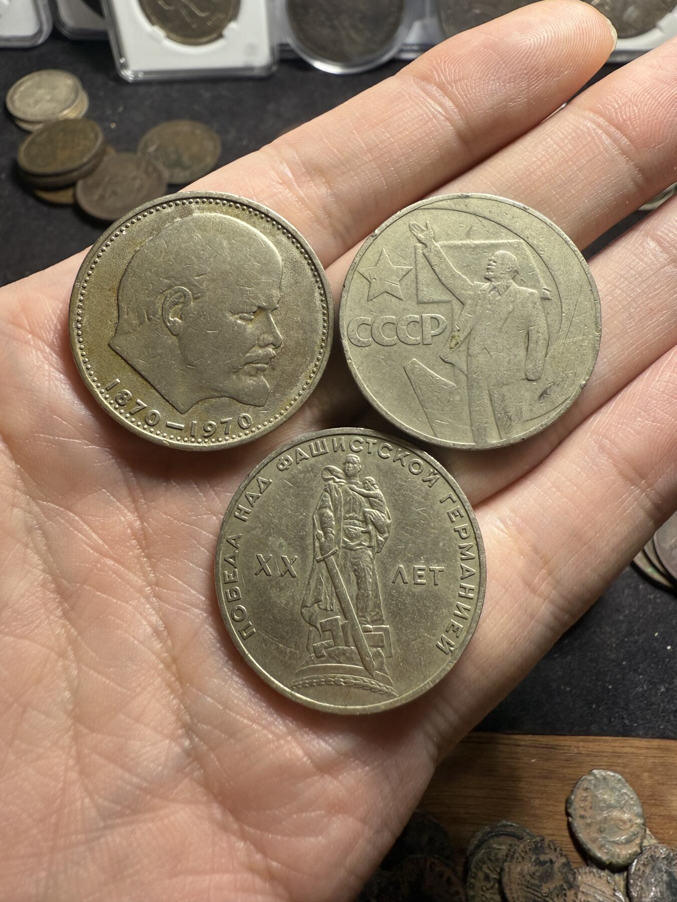 南宋泉阁俄币 外币 国币 专场第五期 苏联经典白铜纪念币一套三枚 列宁诞辰100周年1卢布 卫国战争胜利20周年1卢布 苏联成立50周年1卢布