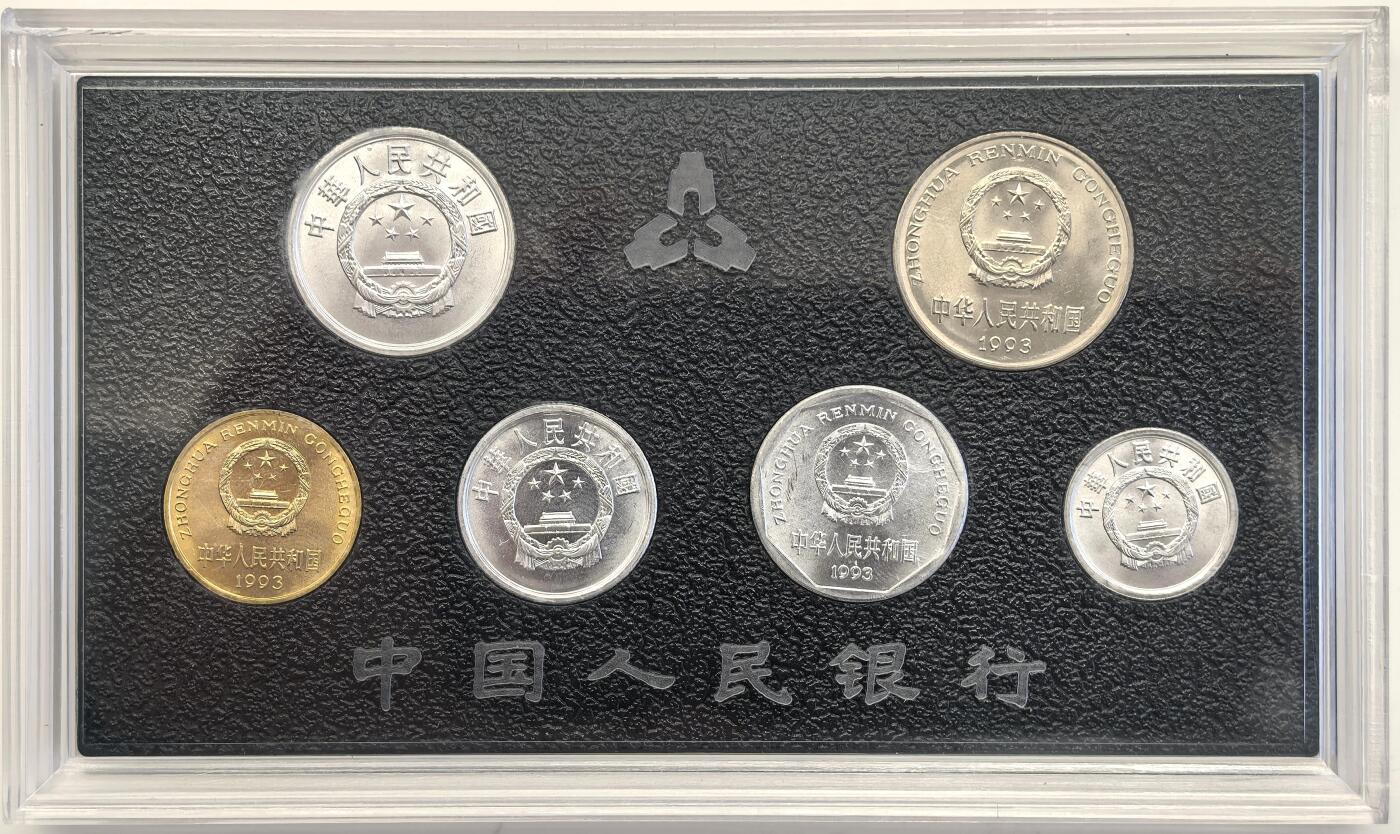 博洋堂世界钱币拍卖第109期（全场包邮） 1991、1993年中国硬币套装2套