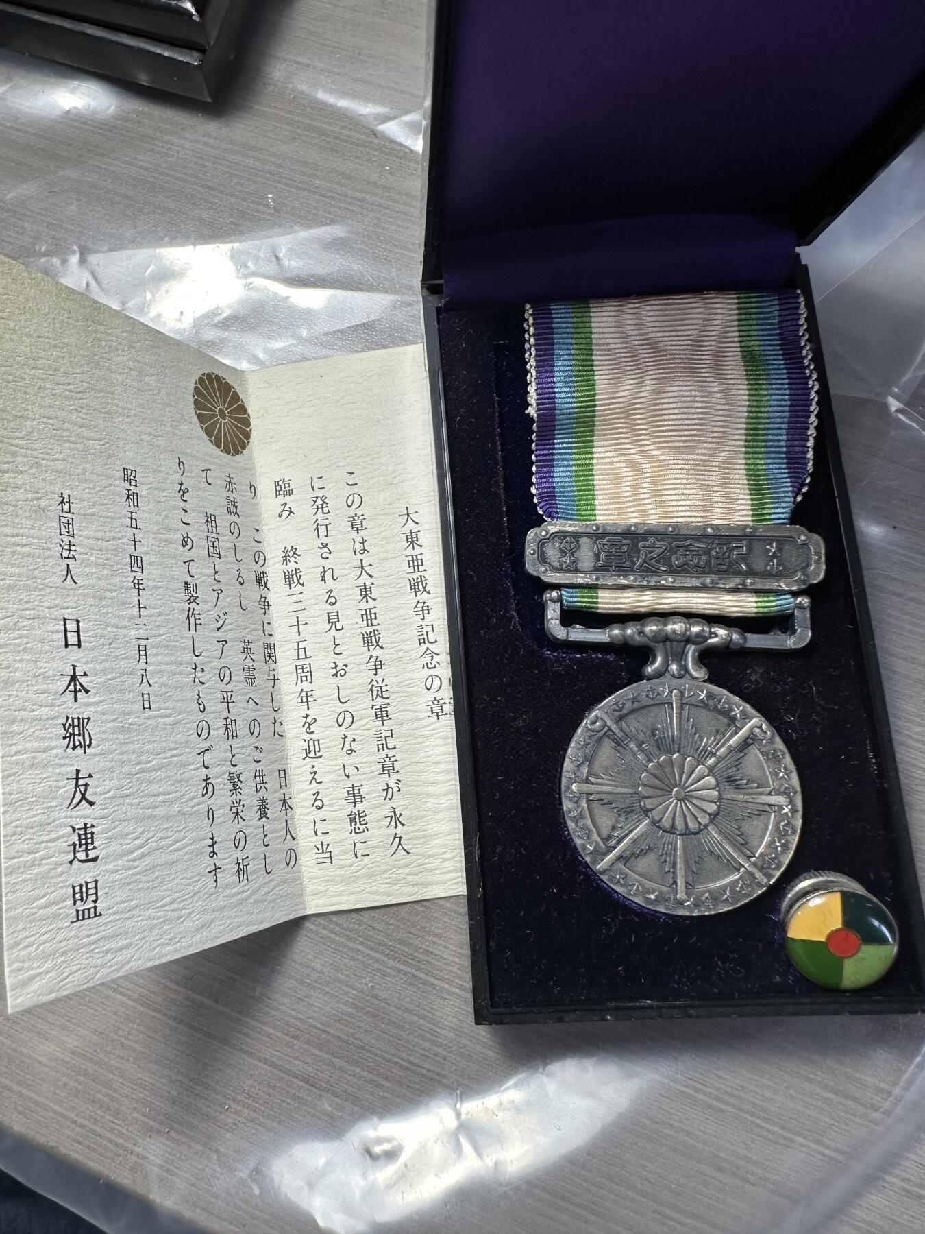 无佣金！章，世界钱币，纸币 大东亚纪念章，03号，带证书原盒