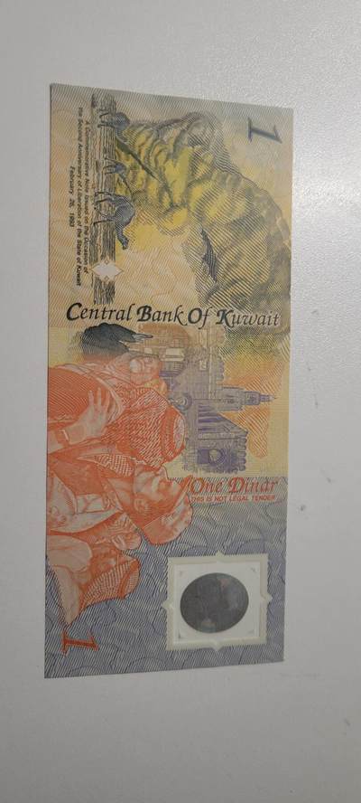 2025第三期纸币均有打光 科威特1第纳尔塑料纪念钞 1993年版 