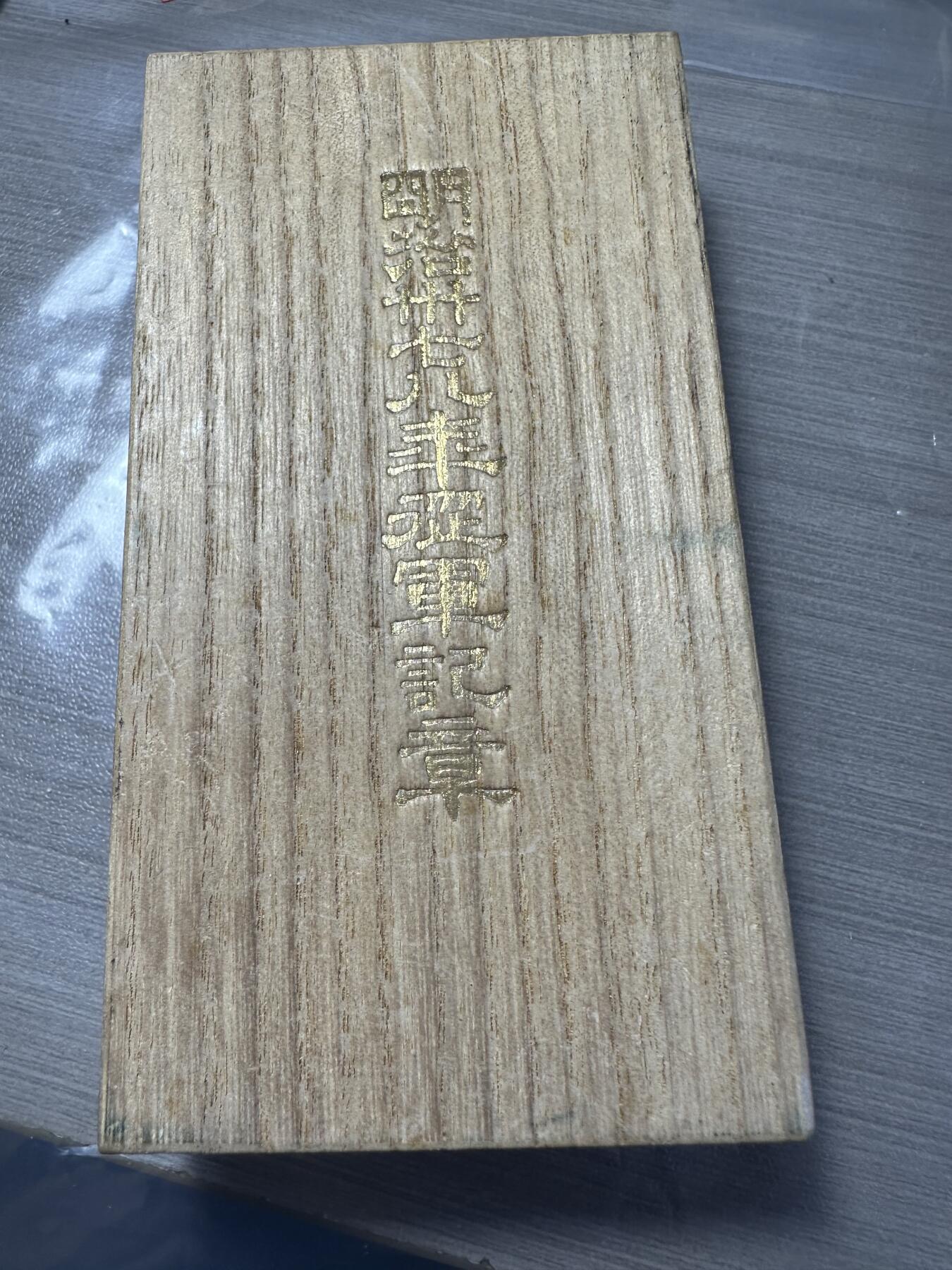 无佣金！章，世界钱币，纸币 日俄战役纪念章，1904年日本与俄国在满州地区为争夺控制权爆发战争，俄国战败，以缔结日俄《朴茨茅斯和约》结束