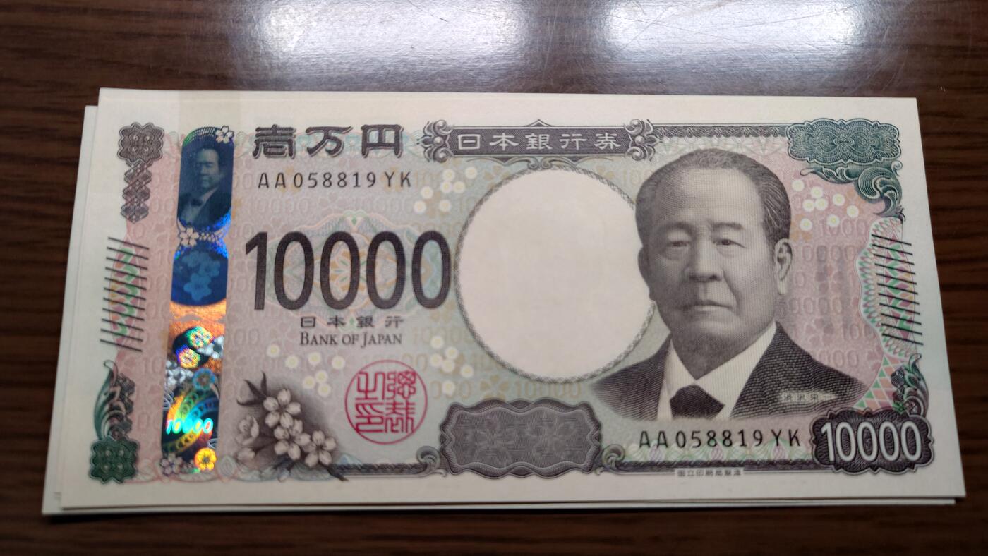 【世界钱币】精选微拍第166期暨2025年第5期～港币，日元AA(2月11日场会有2018版港币100/500AA，澳门新版AA等）) 2024年日本10000元 AAYK冠 全新绝品无47尾号8819