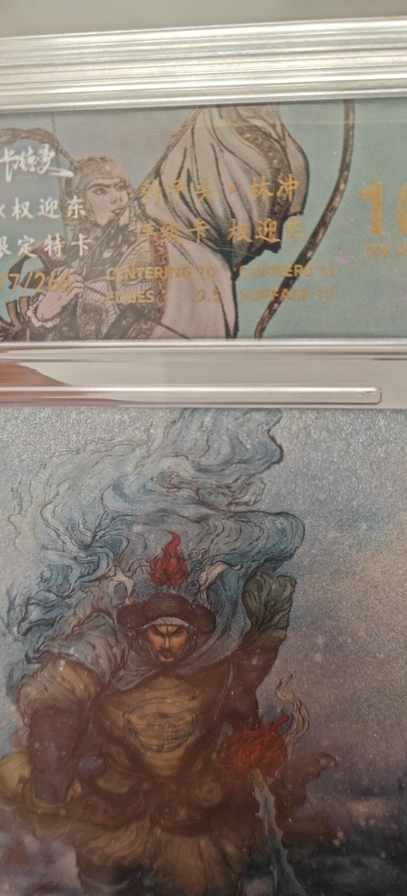 秋原瞳小店第8期（昆仑万象与卡游三国主题的强强碰撞） 卡德曼水浒限定特卡雪夜林冲编号077