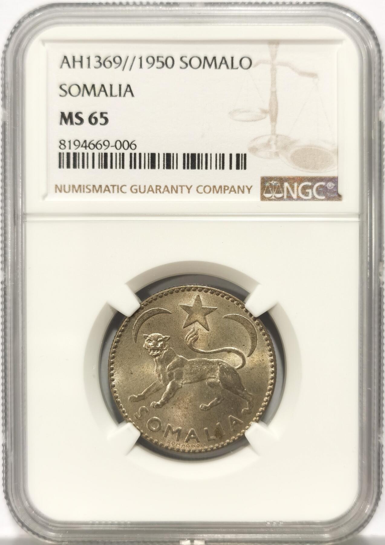 博洋堂世界钱币拍卖第109期（全场包邮） NGC MS65 意属索马里1950年1索马洛豹子银币，高分主币，可藏好品。