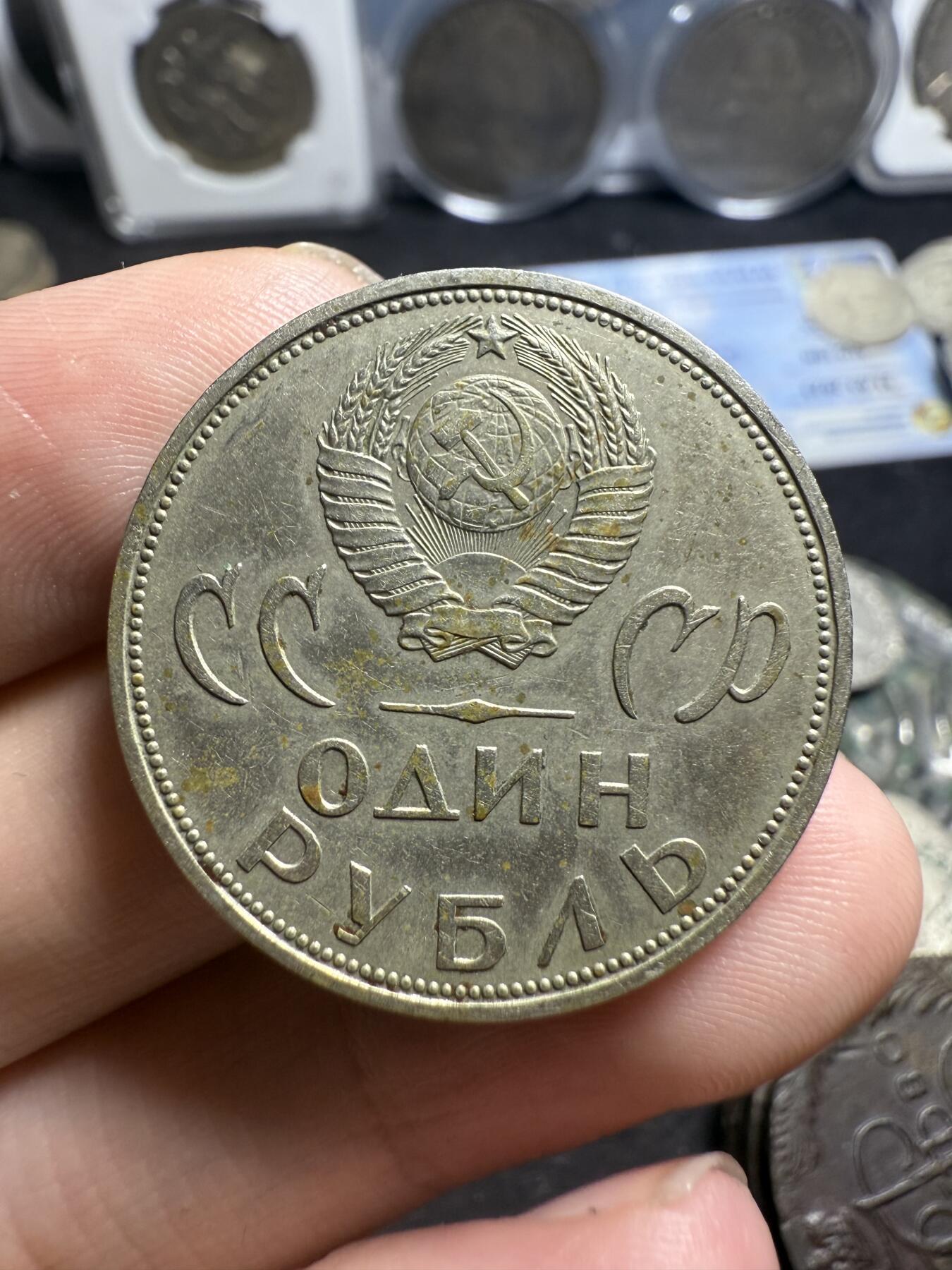 南宋泉阁俄币 外币 国币 专场第五期 苏联经典白铜纪念币一套三枚 列宁诞辰100周年1卢布 卫国战争胜利20周年1卢布 苏联成立50周年1卢布