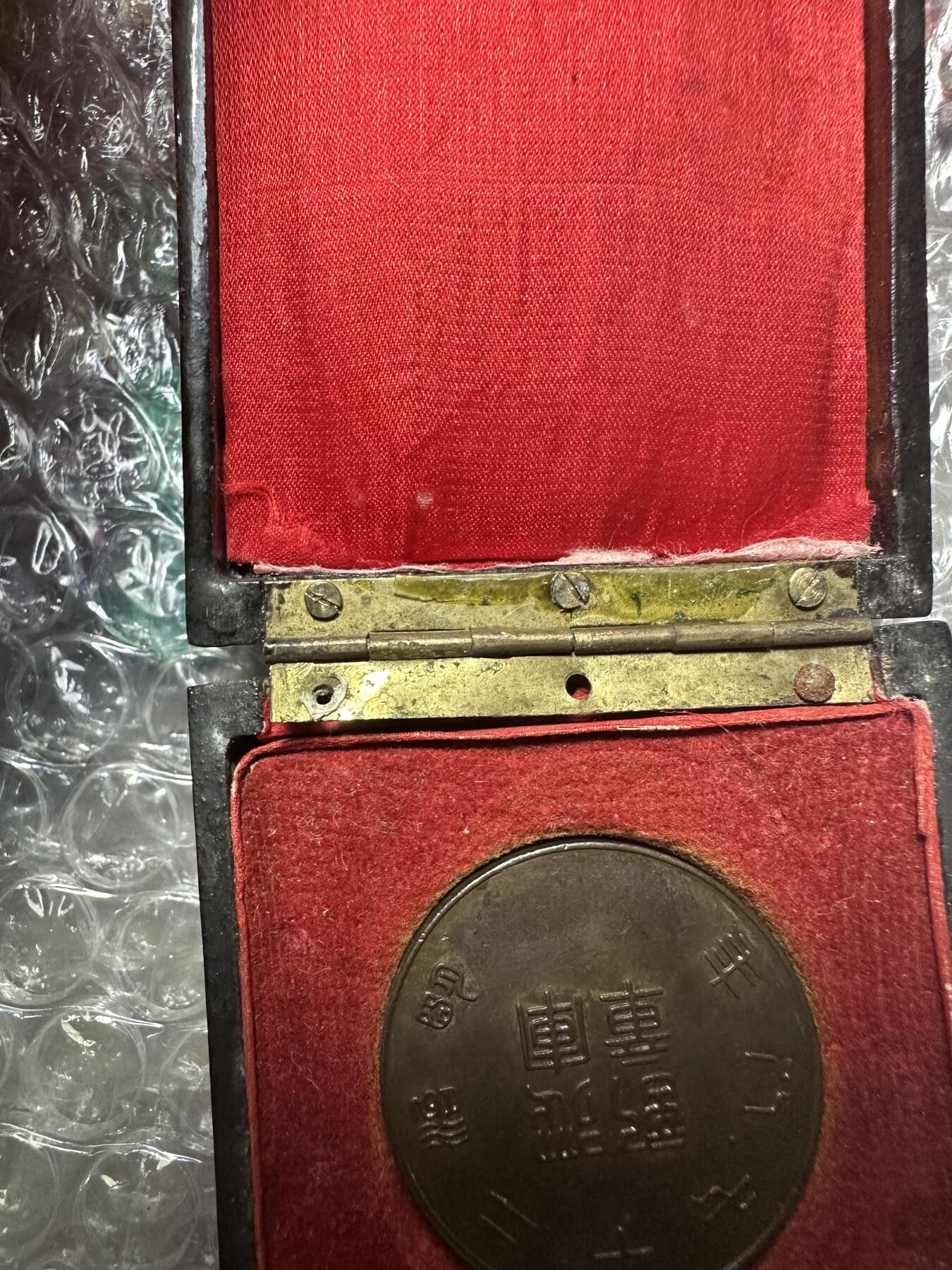 无佣金！章，世界钱币，纸币 甲午海战章 极美品！原盒，盒子瑕疵