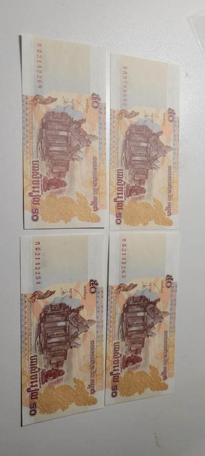 2025第三期纸币均有打光  柬埔寨50瑞尔 50元 4张