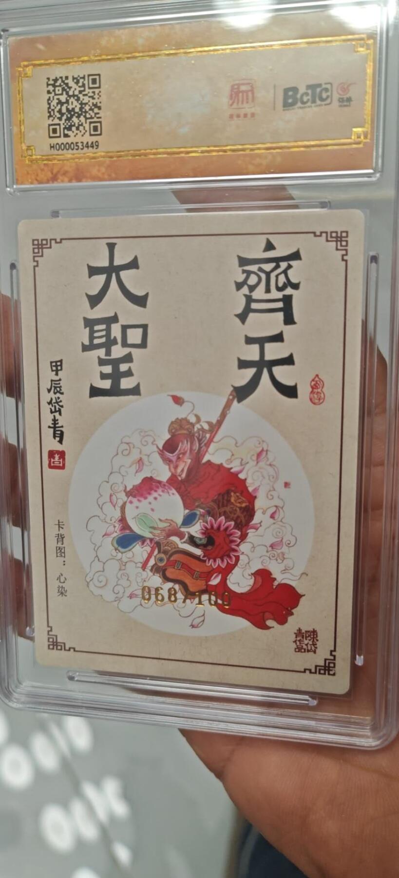 秋原瞳小店第8期（昆仑万象与卡游三国主题的强强碰撞） 昆仑万象陈岱青限编亲签粗闪编号068高分