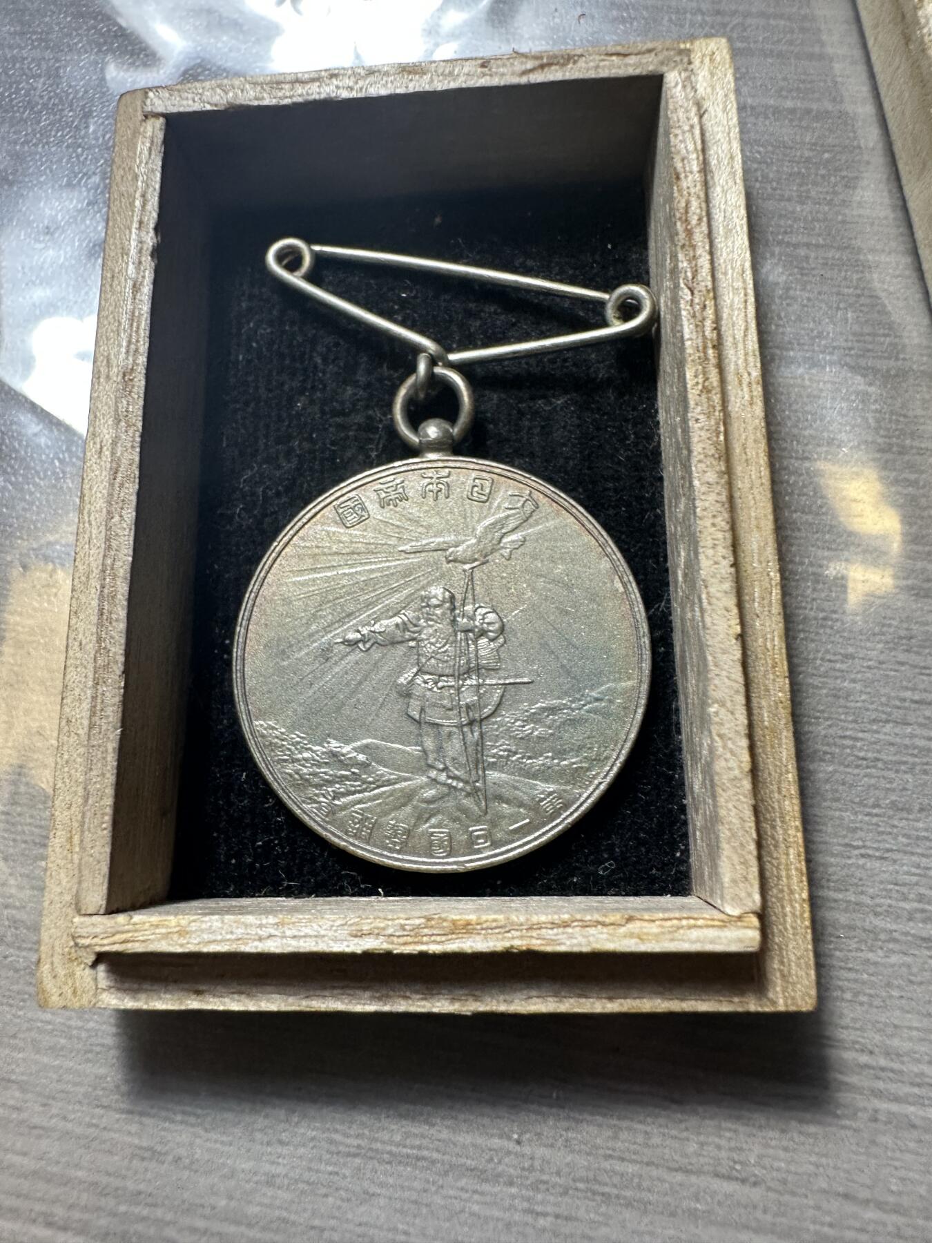 无佣金！章，世界钱币，纸币 大正九年，1920年，第一回国势调查章，银制，带盒