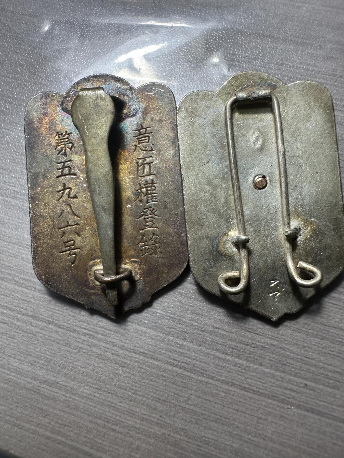 无佣金！章，世界钱币，纸币 刻字版，日本老徽章