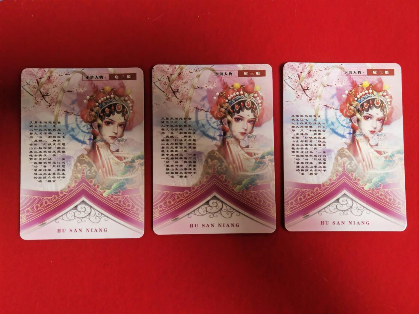 阳大大卡牌超级大甩拍第38期（周六晚上八点截拍，持续收拍品，进群福利早知道） 京剧造型 水浒人物 扈三娘三工艺 绝美好卡