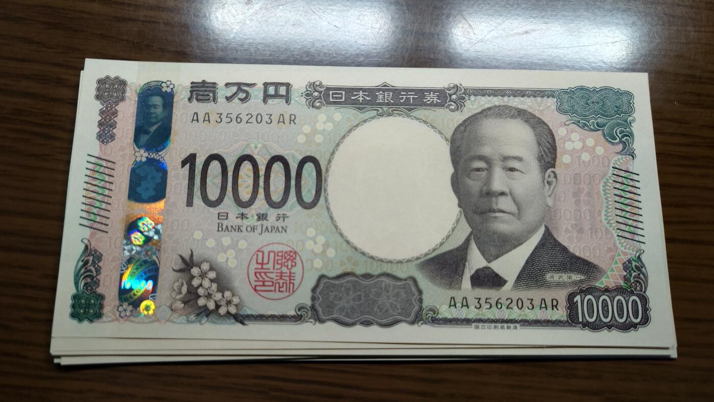 【世界钱币】精选微拍第166期暨2025年第5期～港币，日元AA(2月11日场会有2018版港币100/500AA，澳门新版AA等）) 2024年日本10000元 AAAR冠 全新绝品无47尾号6203
