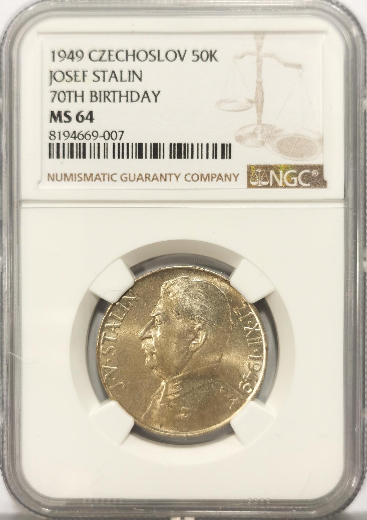 博洋堂世界钱币拍卖第109期（全场包邮） NGC MS64 捷克斯洛伐克1949年斯大林50克朗银币，双面金色包浆。