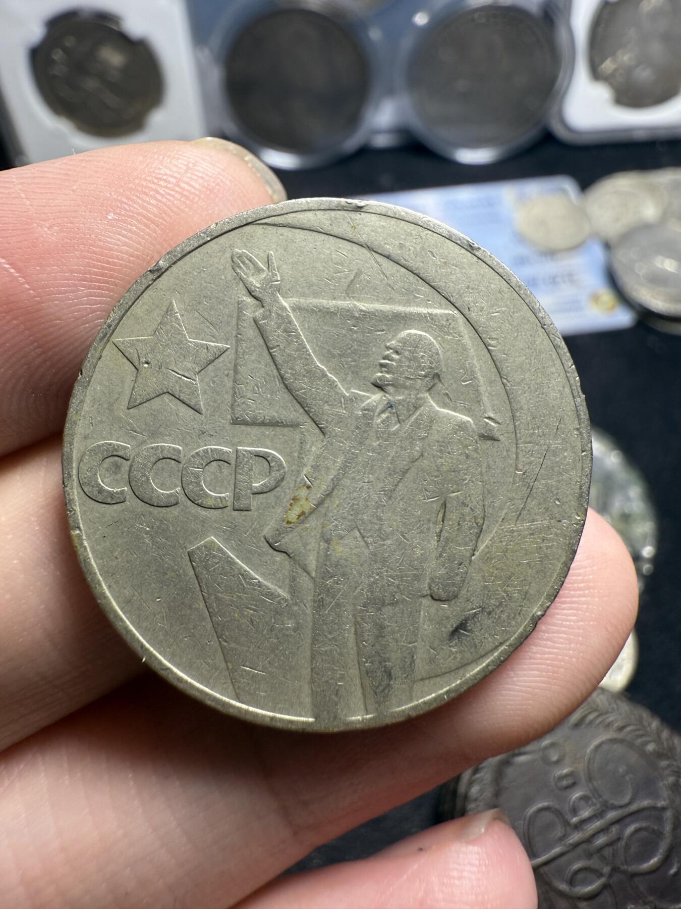 南宋泉阁俄币 外币 国币 专场第五期 苏联经典白铜纪念币一套三枚 列宁诞辰100周年1卢布 卫国战争胜利20周年1卢布 苏联成立50周年1卢布