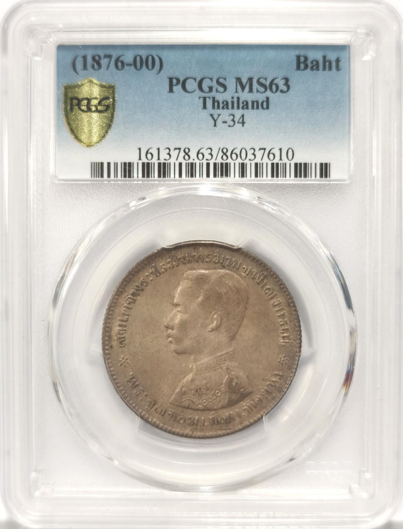 博洋堂世界钱币拍卖第109期（全场包邮） PCGS MS63 泰国1876年拉玛五世1铢银币 一代明君朱拉隆功大帝 欧洲牛皮纸原色老包浆