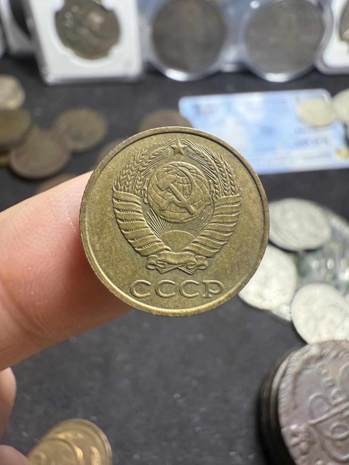 南宋泉阁俄币 外币 国币 专场第五期 苏联 1986年 5/3/2戈比铜币一套三枚 好品