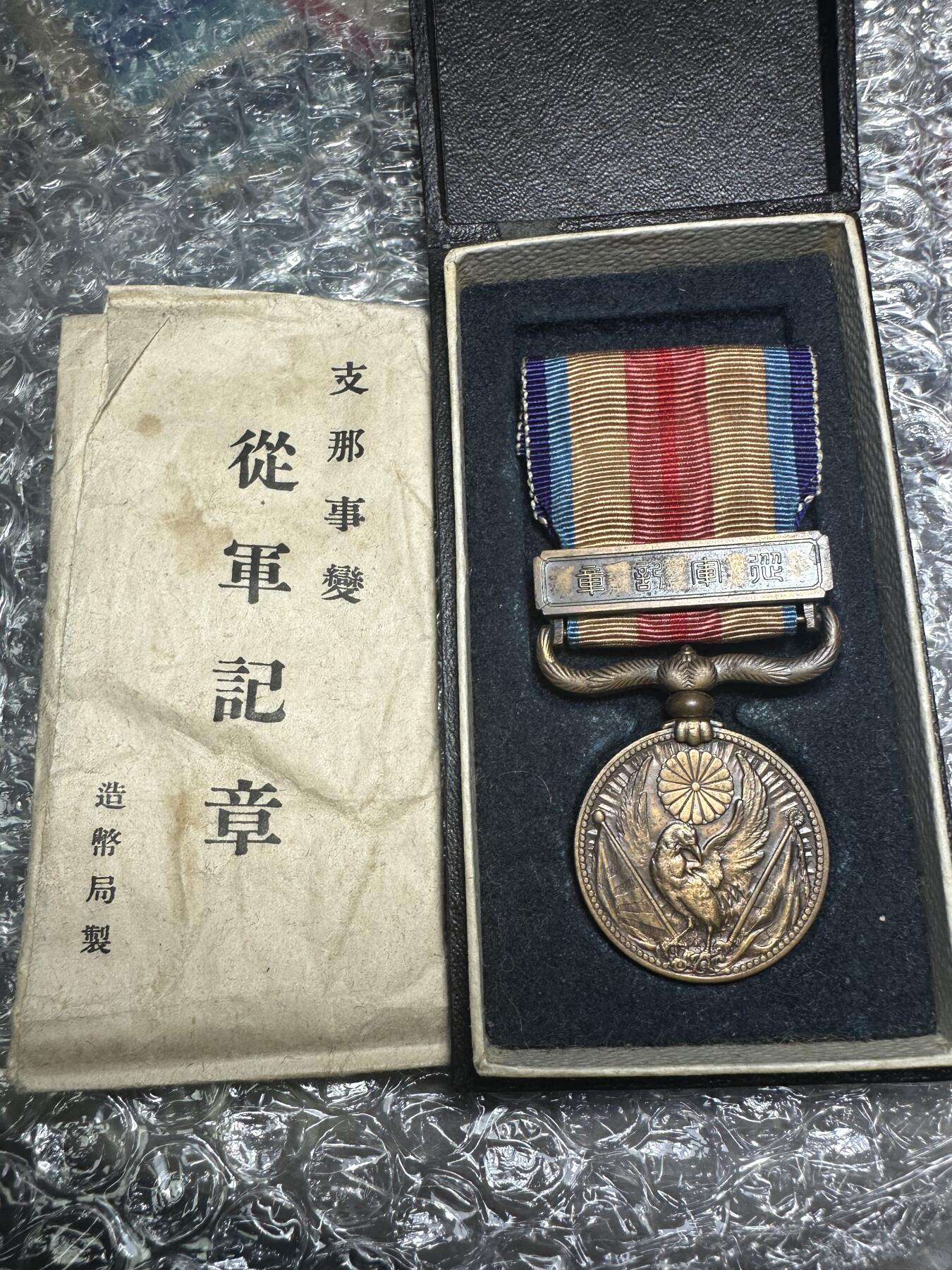无佣金！章，世界钱币，纸币 77章 原盒带纸，品相不错