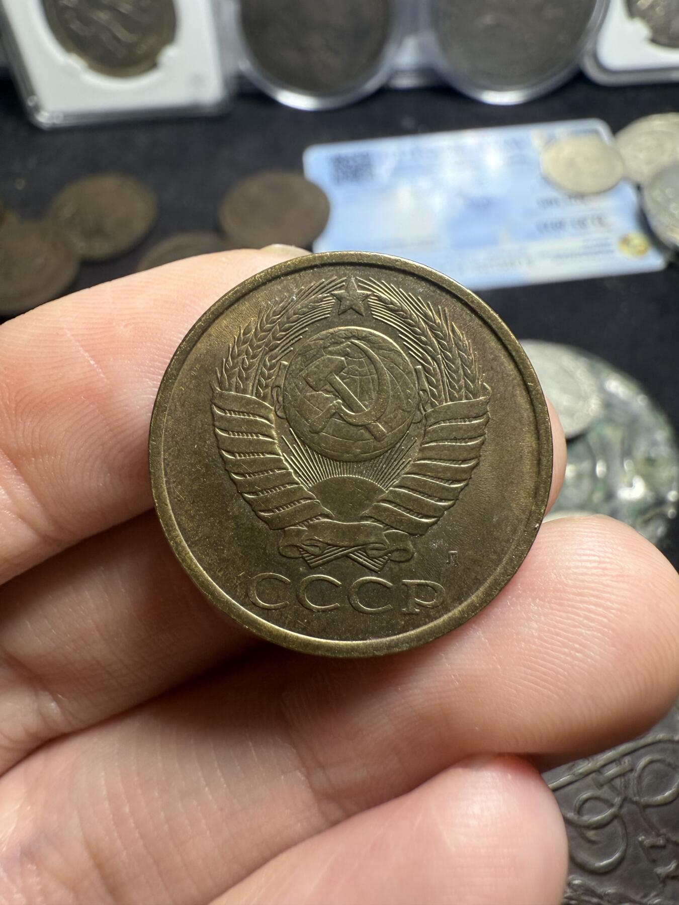 南宋泉阁俄币 外币 国币 专场第五期 苏联 1991年 5/3/2戈比铜币一套三枚 好品 苏联关门币 5/3戈比带转光
