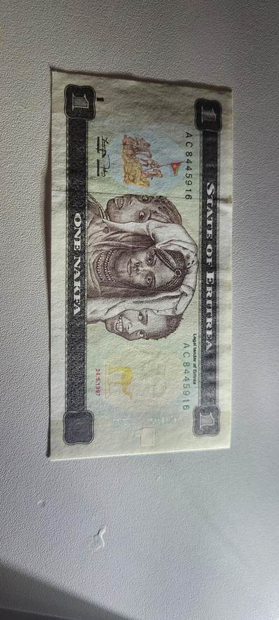 2025第三期纸币均有打光 厄立特里亚1纳克法1997年