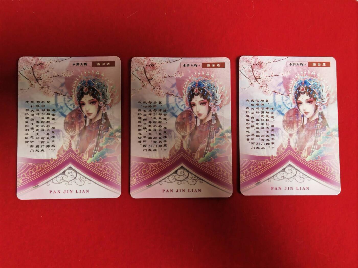 阳大大卡牌超级大甩拍第38期（周六晚上八点截拍，持续收拍品，进群福利早知道） 京剧造型 水浒人物 潘金莲三工艺 绝美好卡