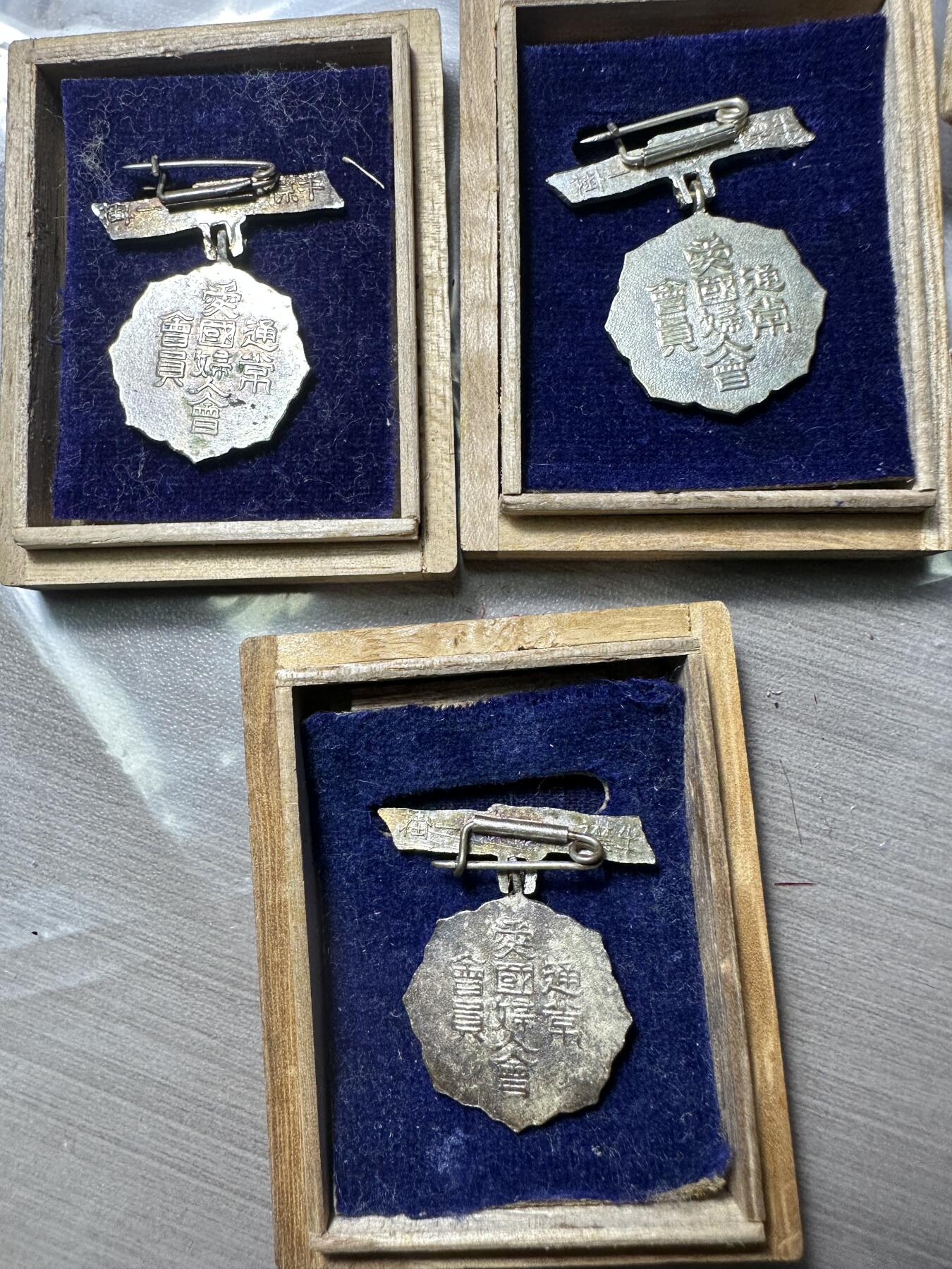 无佣金！章，世界钱币，纸币 妇人会章3个，原盒