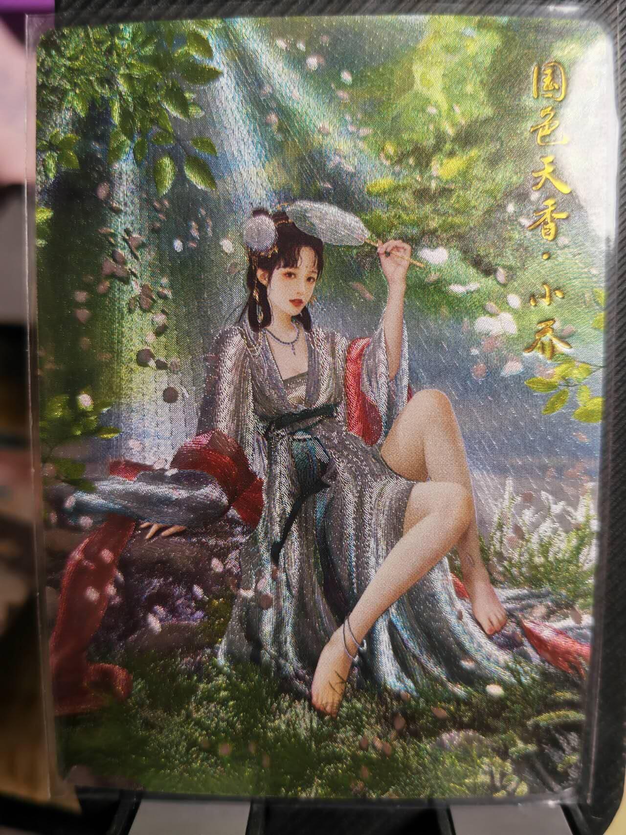 阳大大卡牌超级大甩拍第38期（周六晚上八点截拍，持续收拍品，进群福利早知道） 卡德曼 兰心 三国演义 小乔
