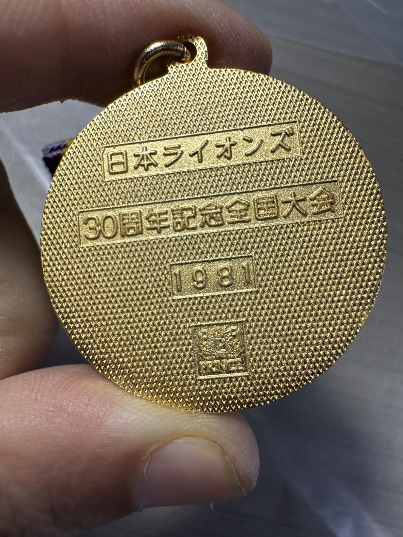 无佣金！章，世界钱币，纸币 1981年纪念章，镶嵌宝石