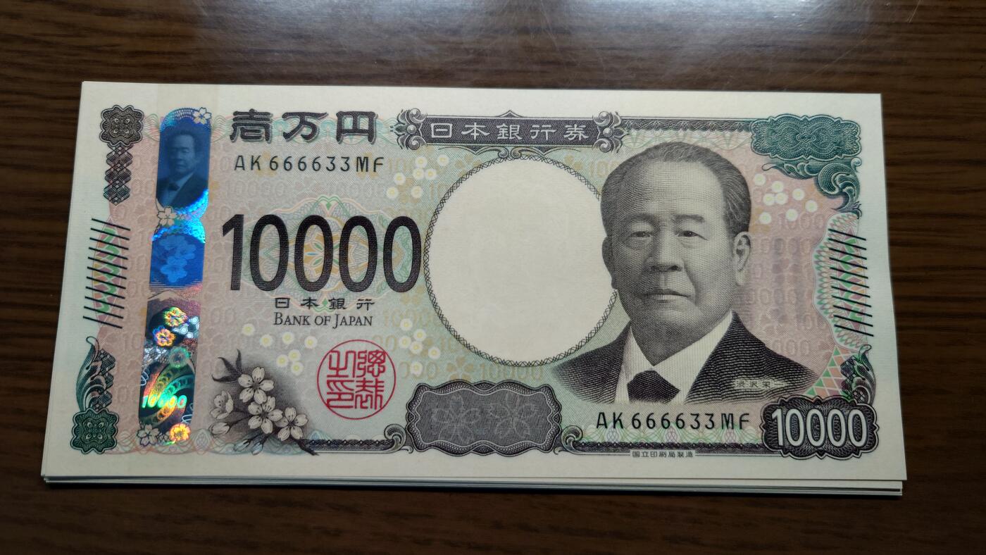 【世界钱币】精选微拍第166期暨2025年第5期～港币，日元AA(2月11日场会有2018版港币100/500AA，澳门新版AA等）) 2024年日本10000元 无47靓号666633 全新绝品