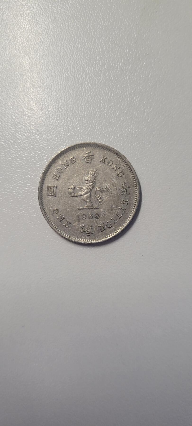 2025第四期 香港1988年1元
