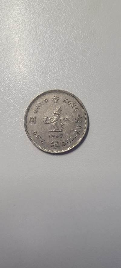 2025第四期 香港1988年1元