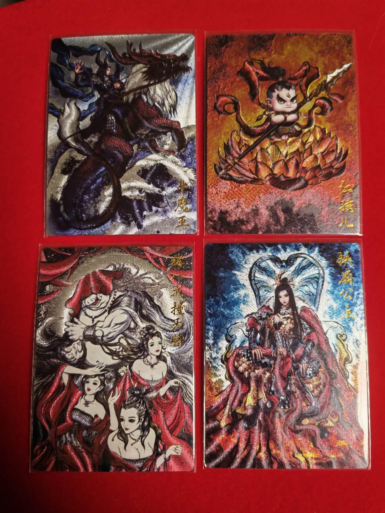 阳大大卡牌超级大甩拍第38期（周六晚上八点截拍，持续收拍品，进群福利早知道） 卡德曼 张建东 西游 牛魔王一家+猪八戒 4张