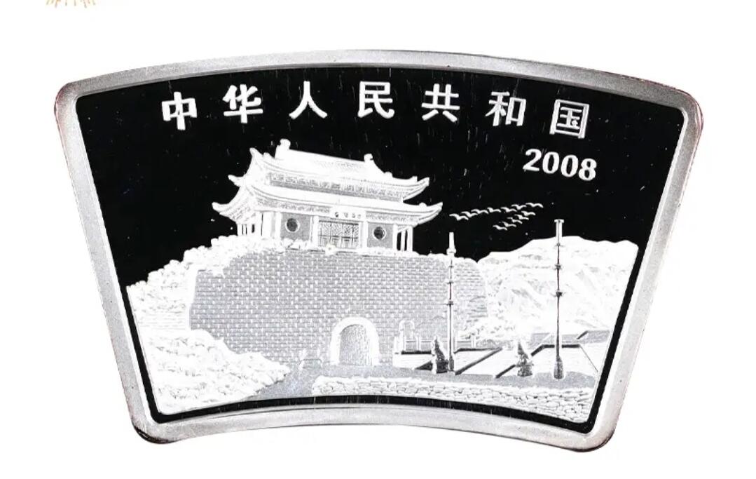 【币将精彩】世界钱币拍卖（2025-12-17） 2008年生肖鼠扇形银币带证书