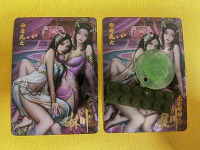 阳大大卡牌拍卖第70期（持续收拍品，周五晚上九点截拍，进群福利早知道） - 【亲签卡】卡卡有趣 上古十大女妖 龙女雨诗妾+西海鹿女 艺术2联卡