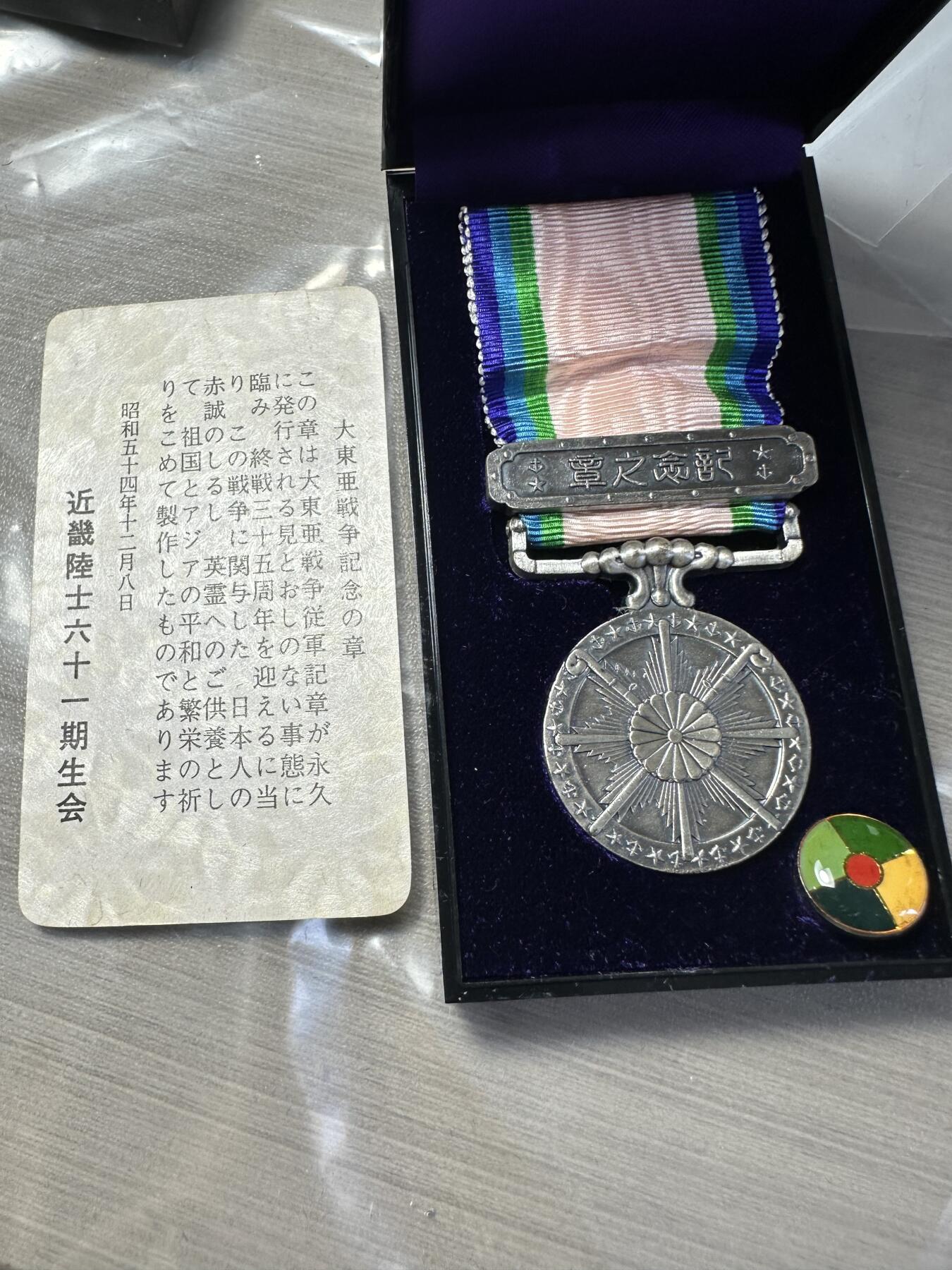 无佣金！章，世界钱币，纸币 大东亚纪念章，02号，带证书原盒