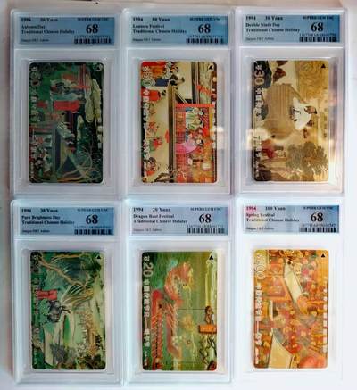 【琪哥网】评级磁卡(四十一) - 【PCGS68】江苏传统节日