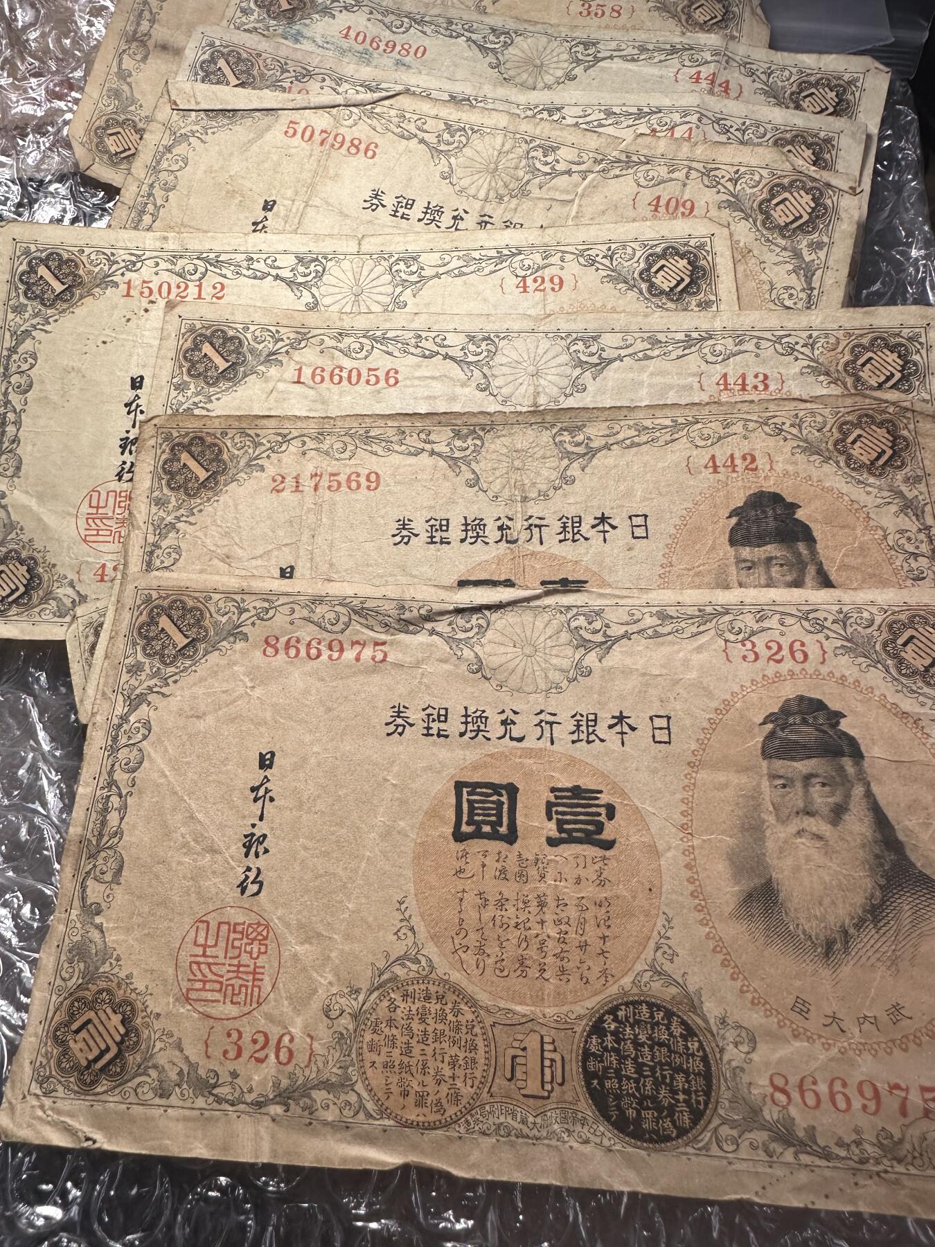无佣金！章，世界钱币，纸币 日本大正时期壹圆老纸币9张