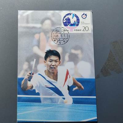 PCAI钱币11-215  中国邮票小专场 - 世杯赛 明信片