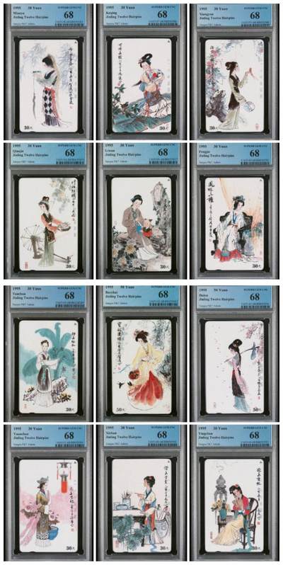 【琪哥网】评级磁卡(四十一) - 【PCGS68】江苏美钗，为便于制图，直接沿用之前图库素材，实际编号不是该图