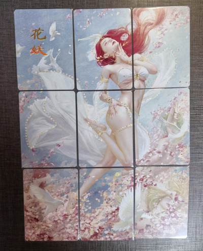 清仓！燎原刷子九拼清仓！阿毛寻梦九拼清仓！ 燎原刷子花妖九拼普卡。