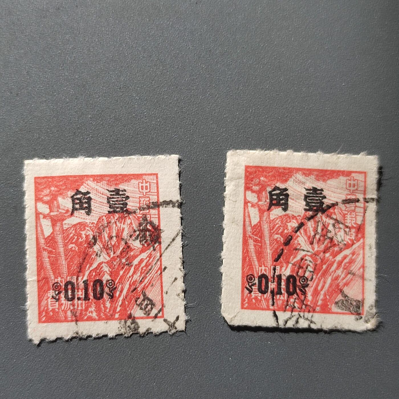 PCAI钱币11-215  中国邮票小专场 中华邮政改值