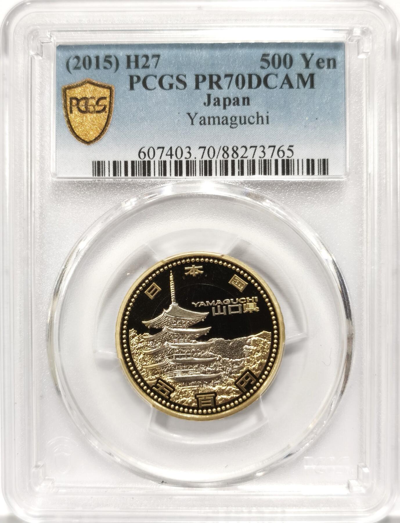 博洋堂世界钱币拍卖第110期（全场包邮） PCGS PR70DCAM 满分冠军分！日本2015年山口县琉璃光寺五重塔纪念500日元精制币，日本三大古寺之一！发行量3万