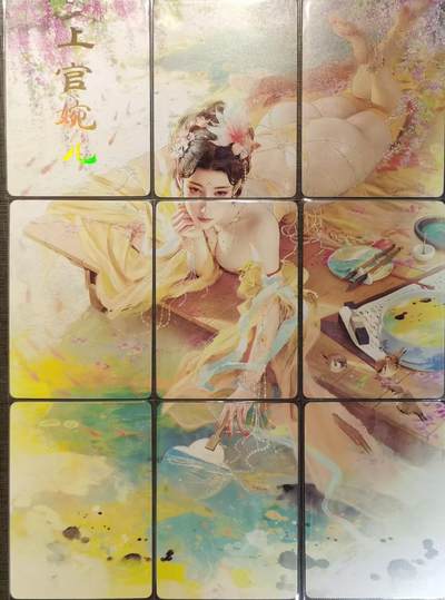 清仓！燎原刷子九拼清仓！阿毛寻梦九拼清仓！ 燎原刷子上官婉儿九拼普卡。