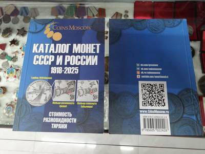最新2025年第20版苏联俄罗斯主流钱图录铜版纸彩印280余页 - 最新2025年第20版苏联俄罗斯主流钱图录铜版纸彩印280余页