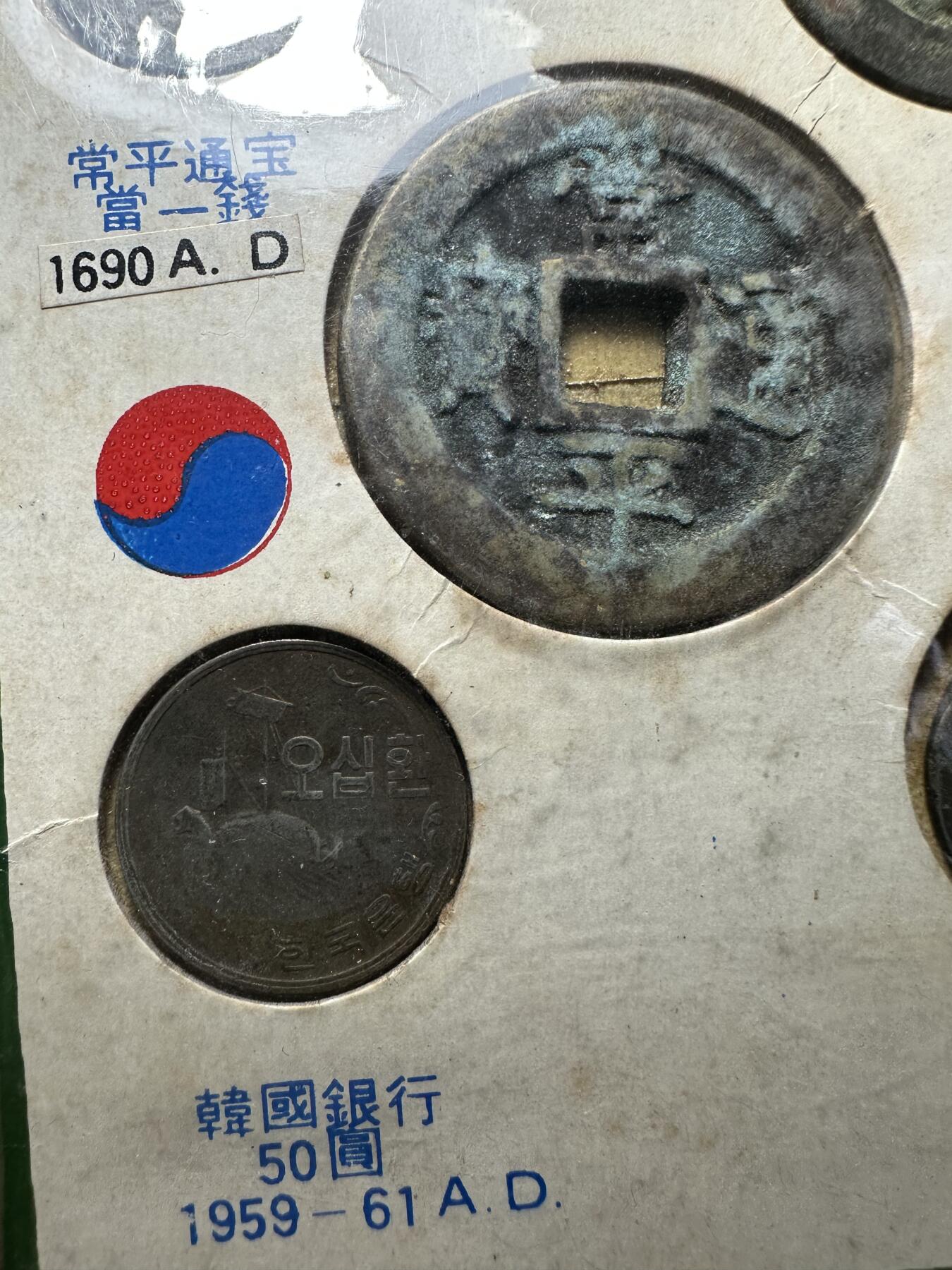 无佣金！章，世界钱币，纸币 韩国旅游钱币册